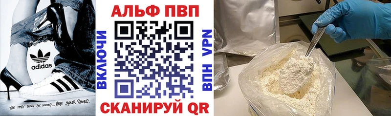 Альфа ПВП VHQ Грозный