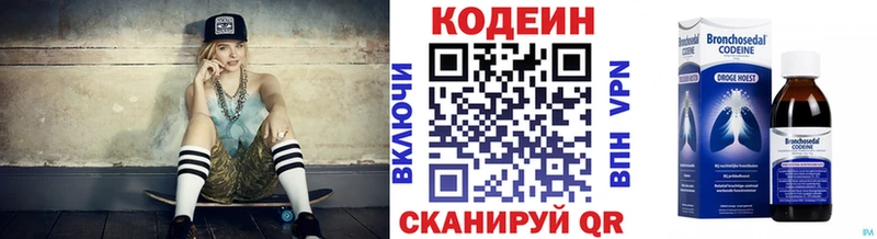 Кодеин Purple Drank  что такое   Грозный 