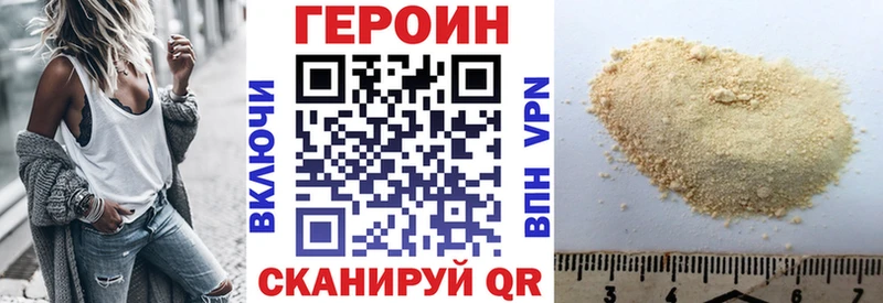 ГЕРОИН VHQ  магазин продажи   Грозный 