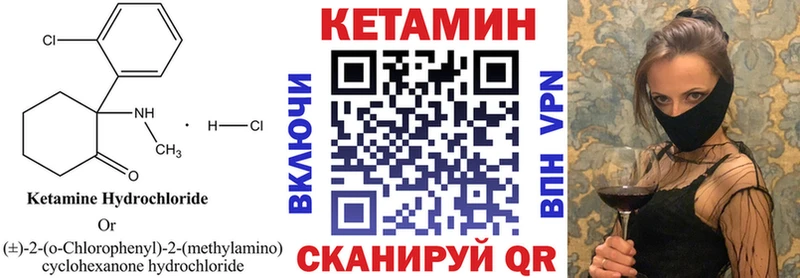 КЕТАМИН VHQ  площадка наркотические препараты  Грозный 
